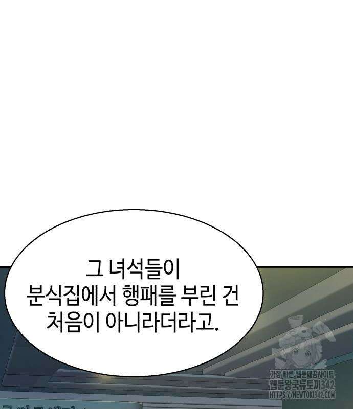 입학용병 196화 112