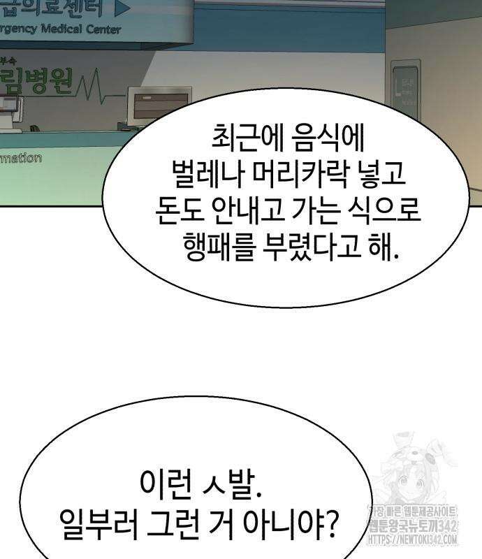 입학용병 196화 113
