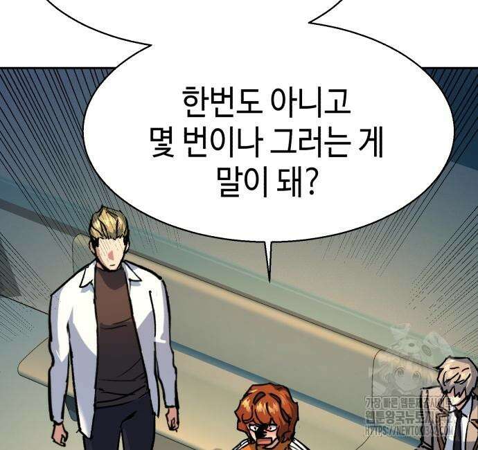 입학용병 196화 114