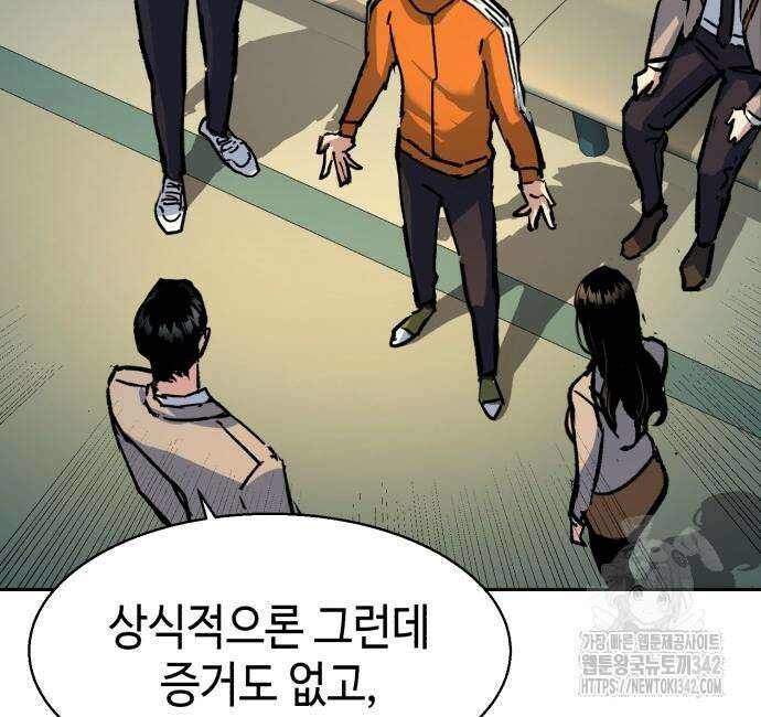 입학용병 196화 115