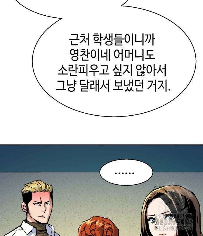 입학용병 196화 116