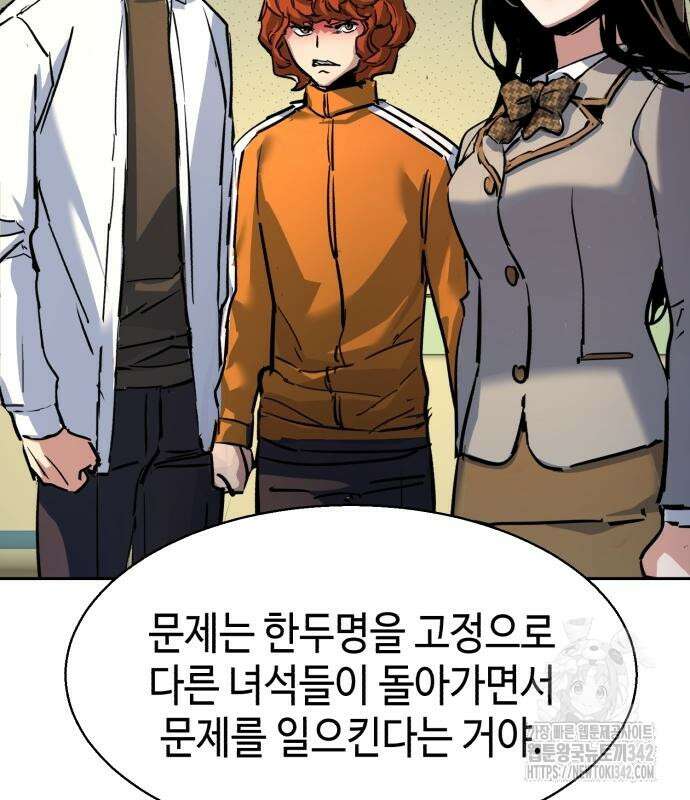 입학용병 196화 117