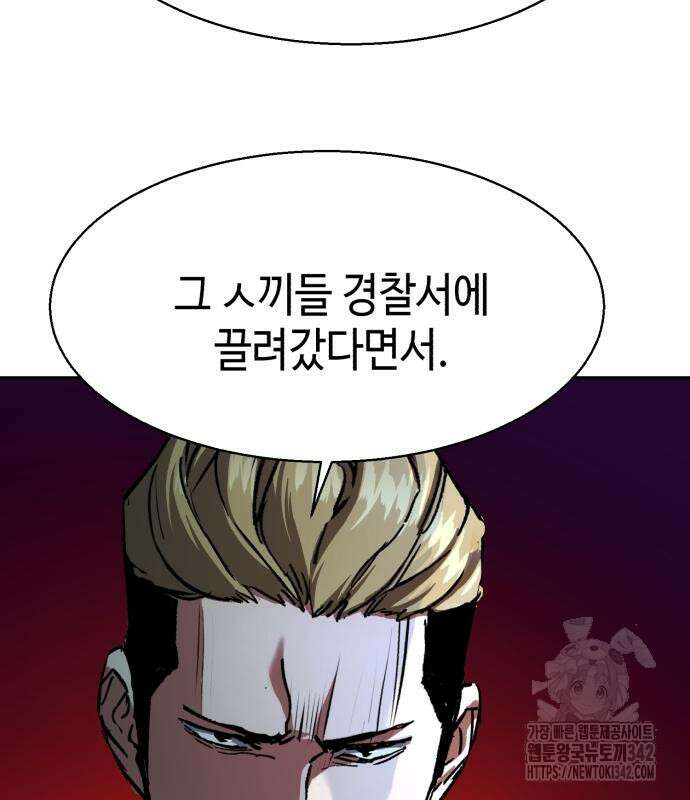 입학용병 196화 118