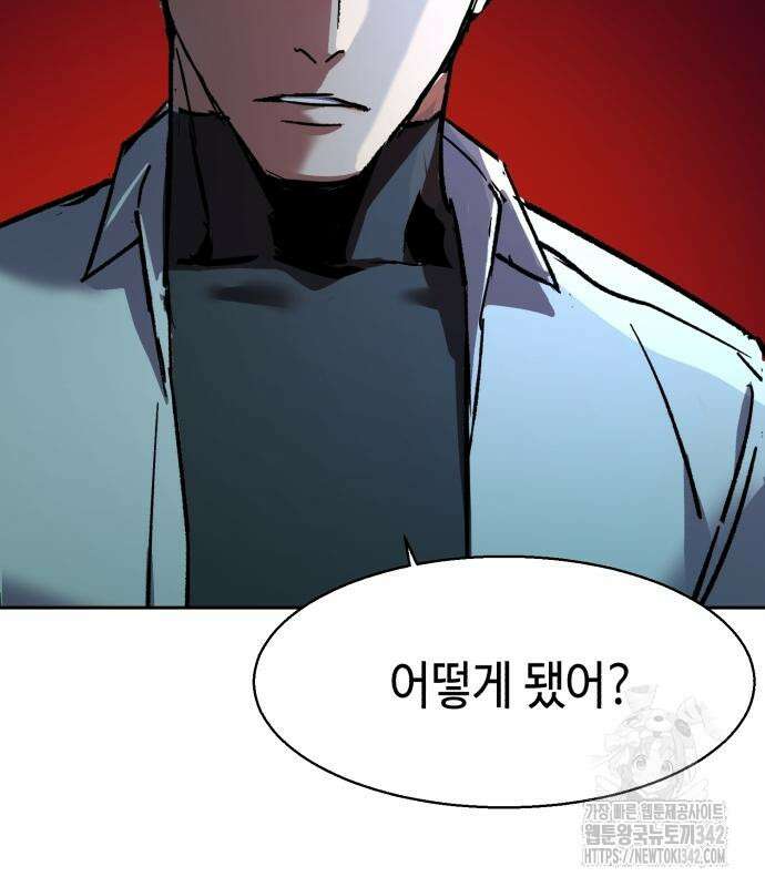 입학용병 196화 119