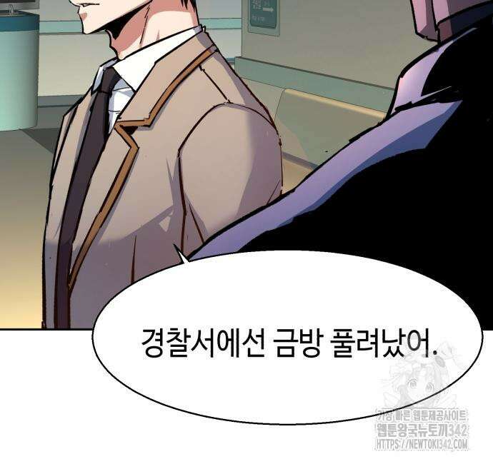 입학용병 196화 121