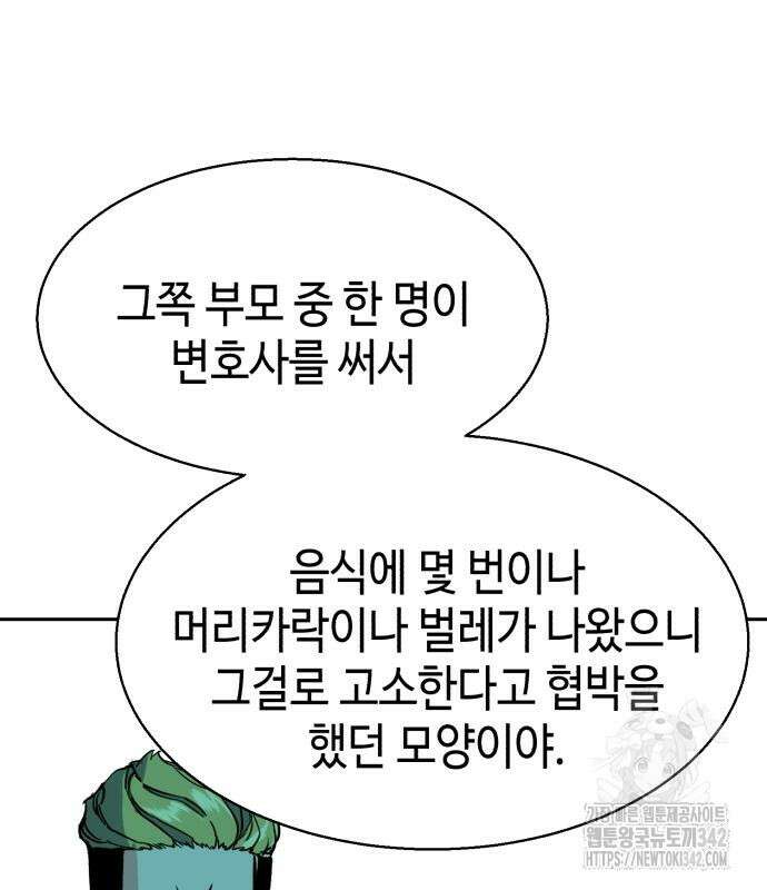 입학용병 196화 122