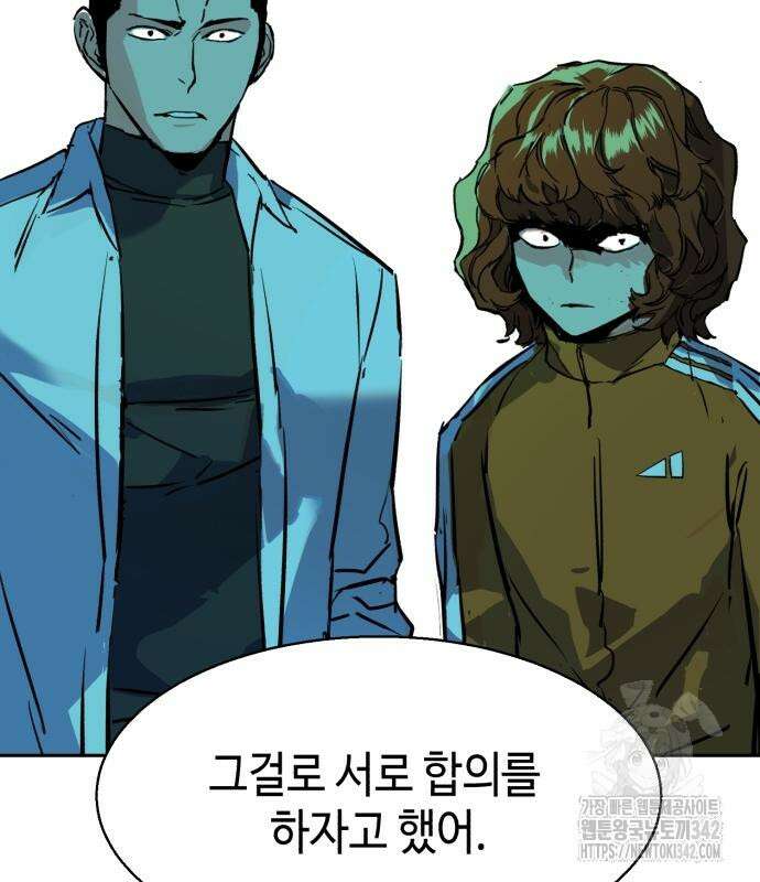 입학용병 196화 123
