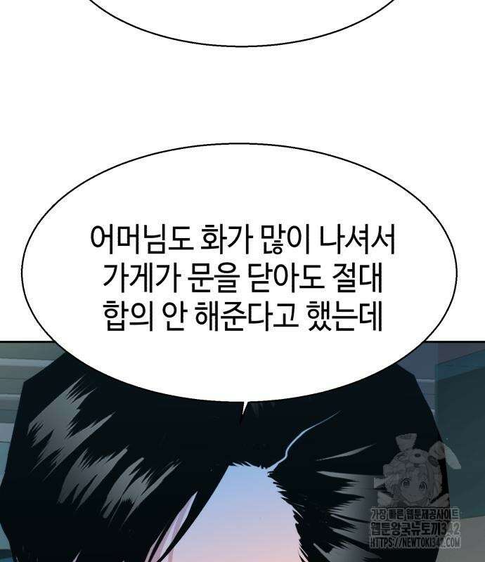 입학용병 196화 124