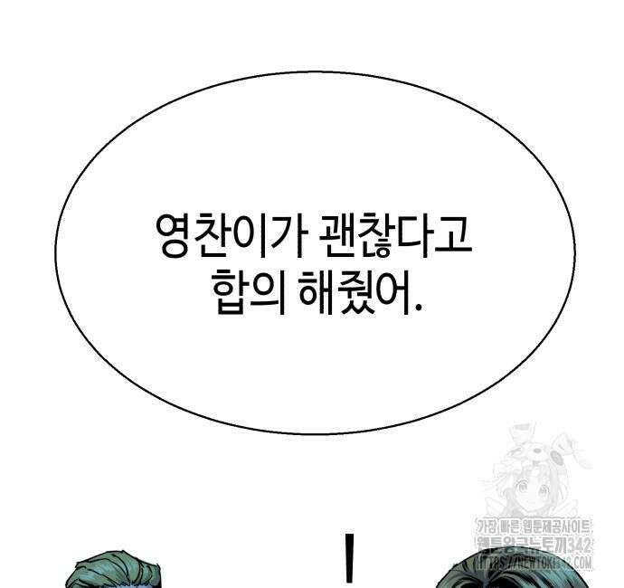 입학용병 196화 126