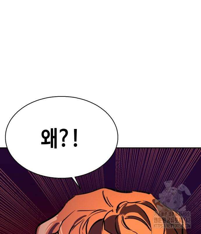 입학용병 196화 128