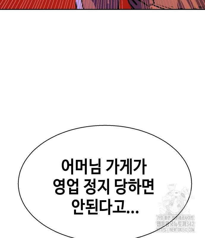 입학용병 196화 130