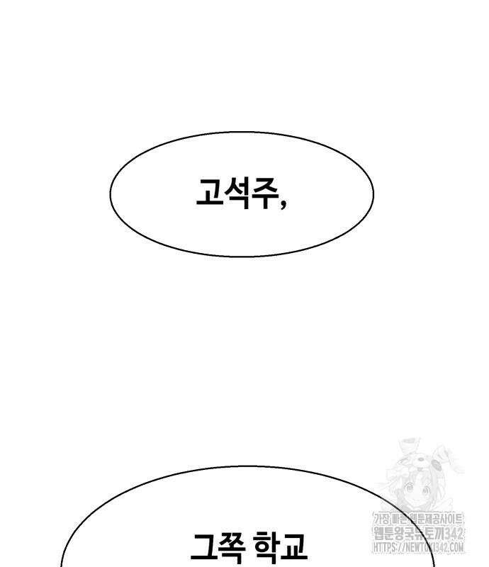 입학용병 196화 137
