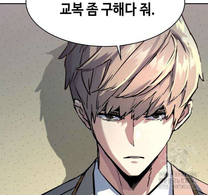 입학용병 196화 138