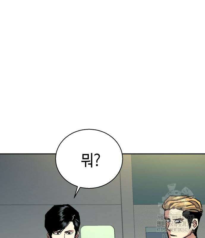 입학용병 196화 140