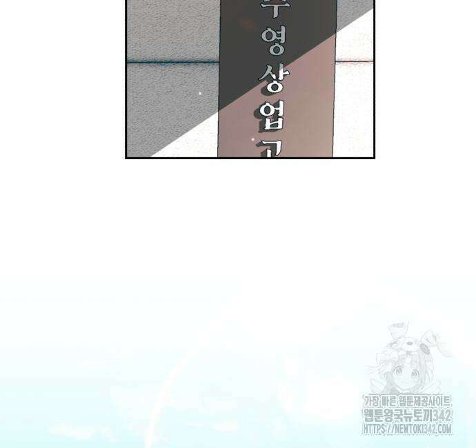 입학용병 196화 157