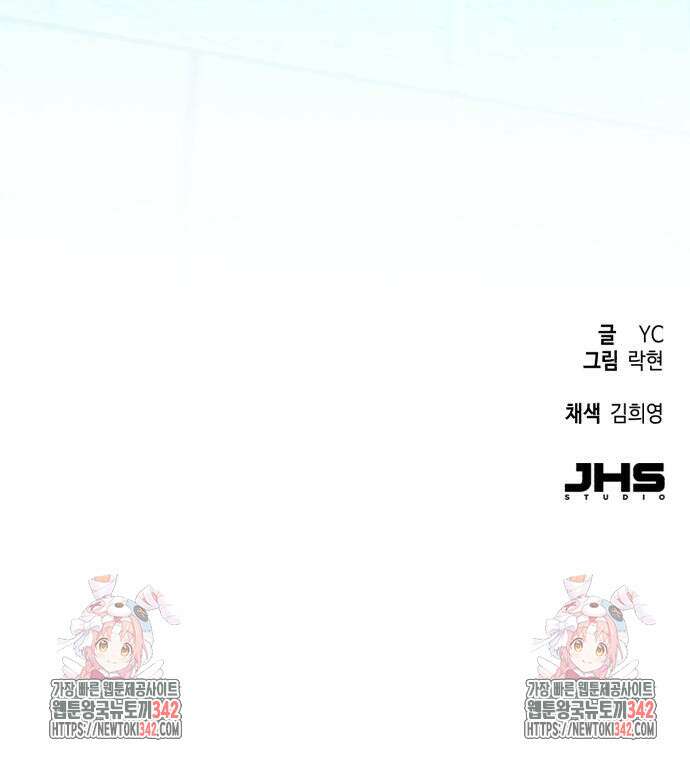 입학용병 196화 167