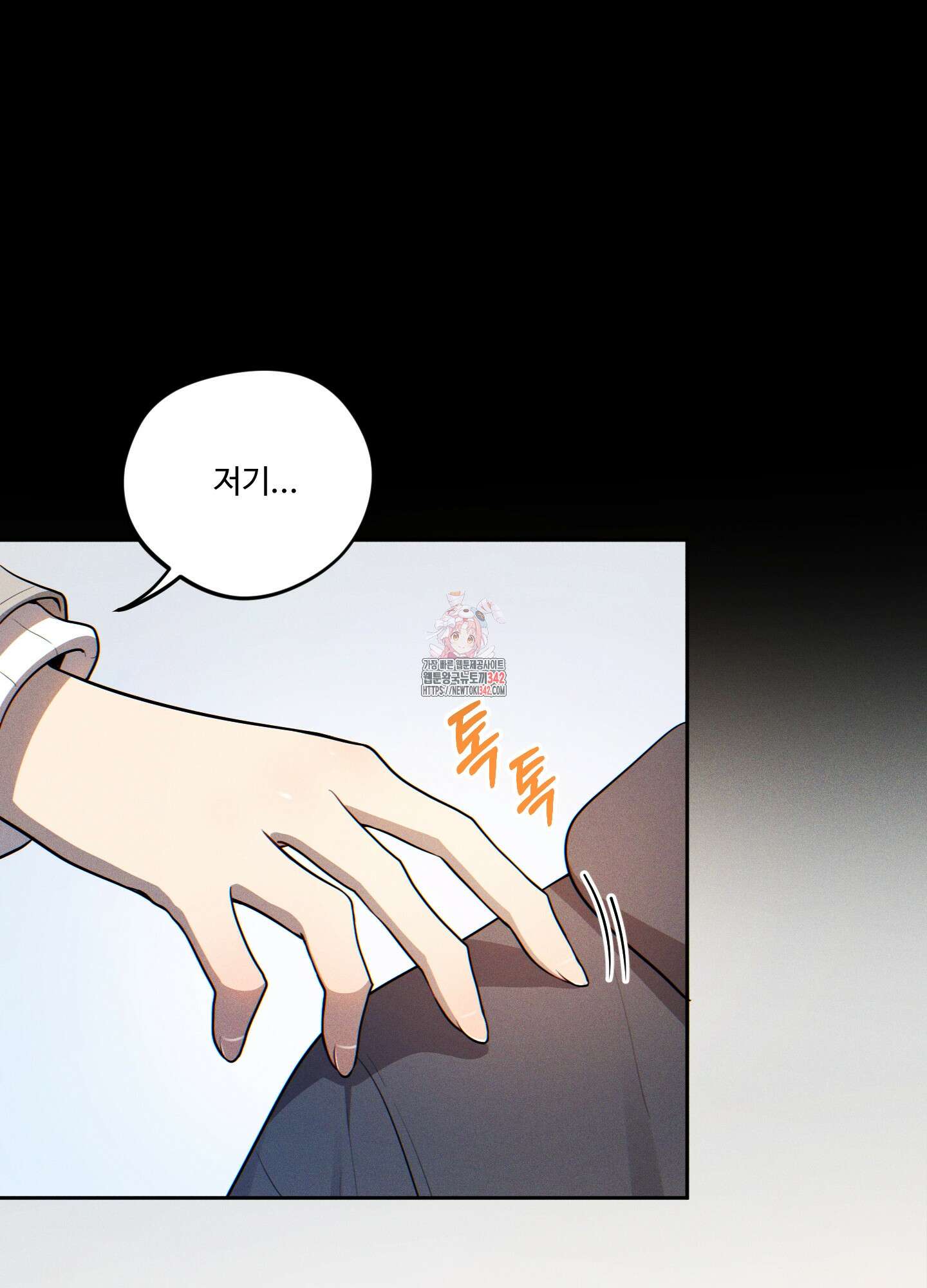 내가 너를 사랑하는 이야기 10화 1