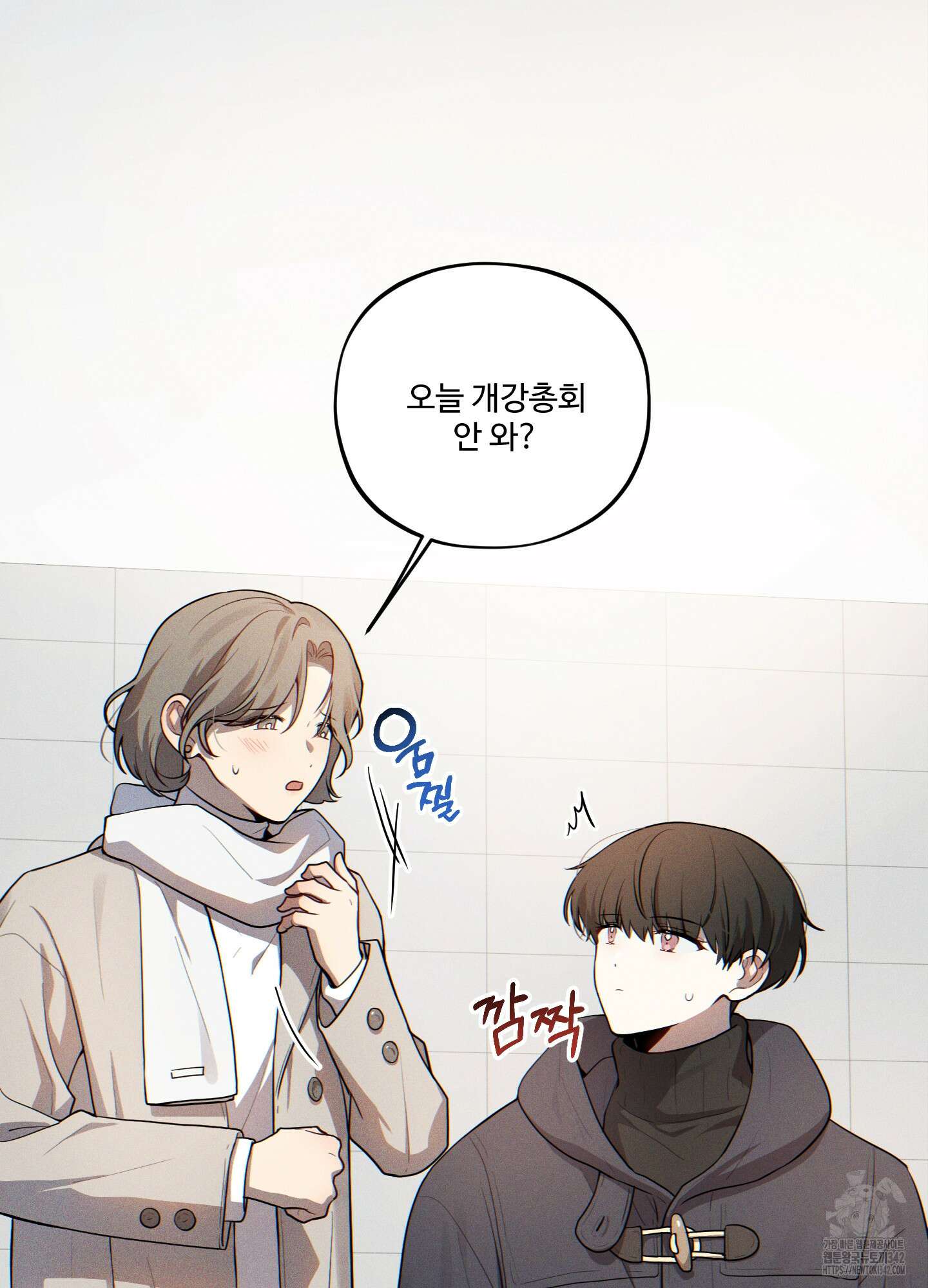 내가 너를 사랑하는 이야기 10화 2