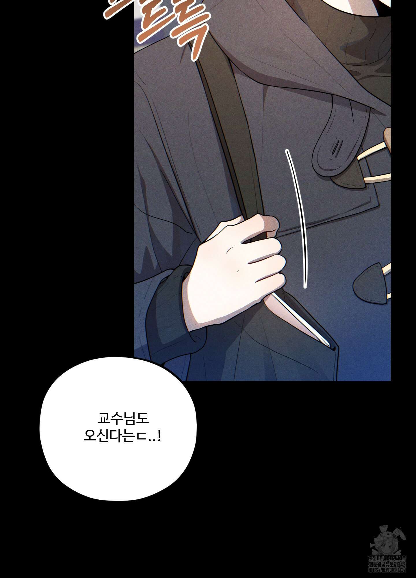 내가 너를 사랑하는 이야기 10화 4