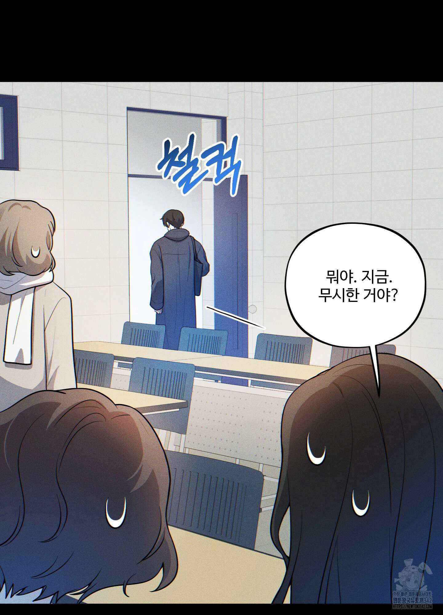 내가 너를 사랑하는 이야기 10화 5