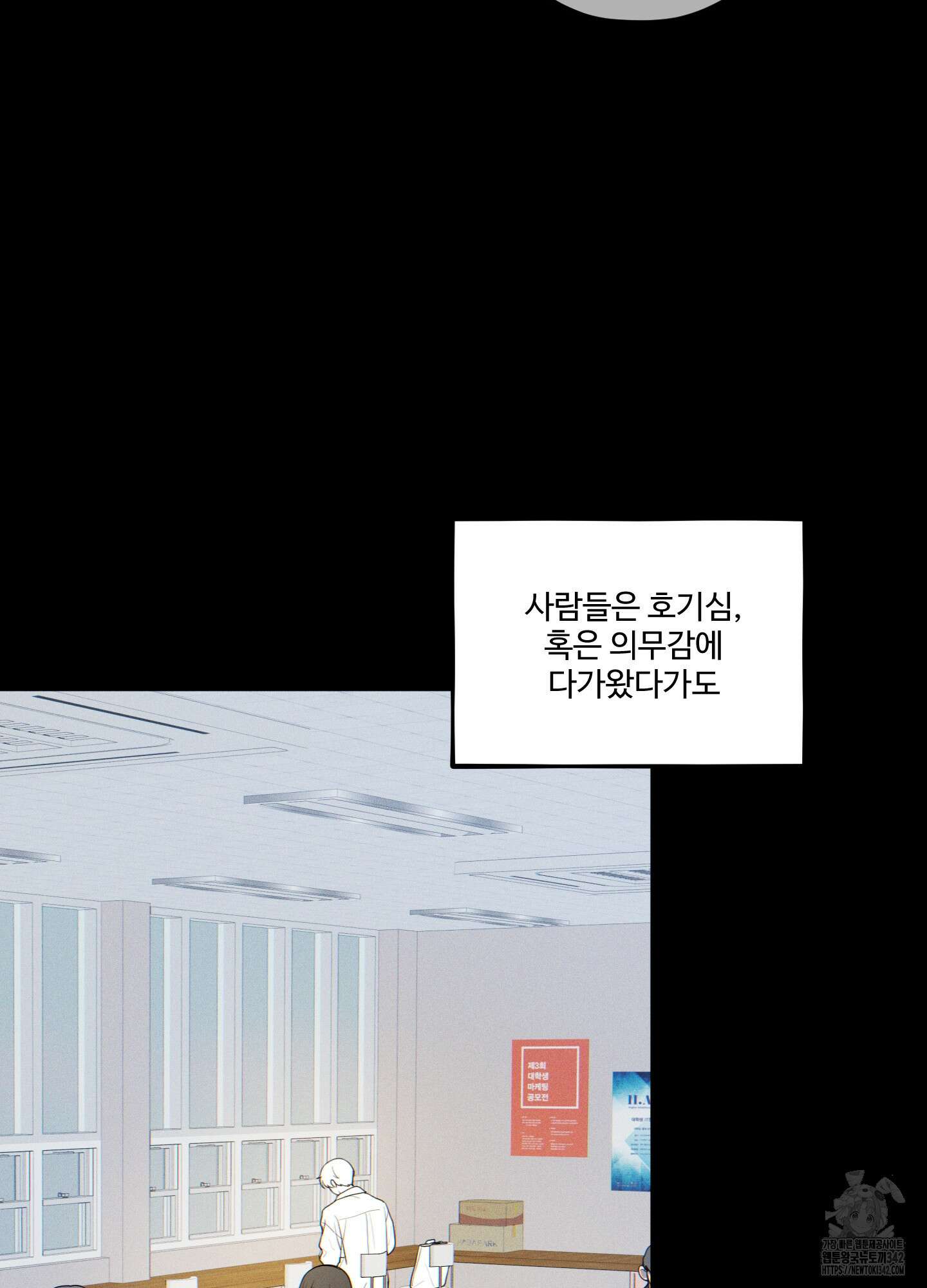 내가 너를 사랑하는 이야기 10화 9