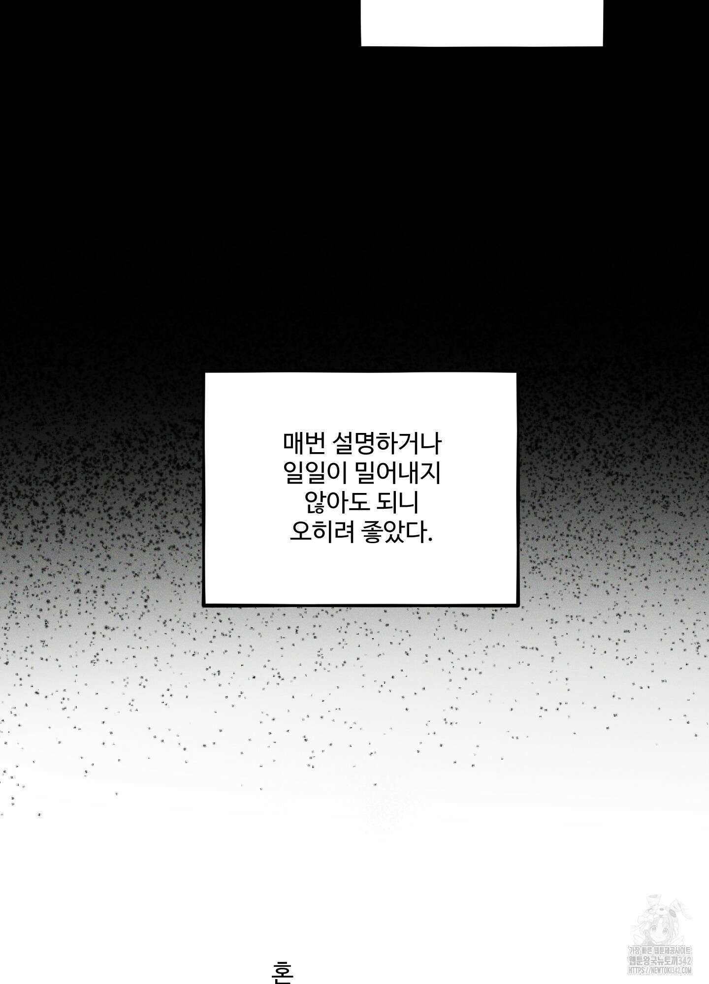 내가 너를 사랑하는 이야기 10화 12