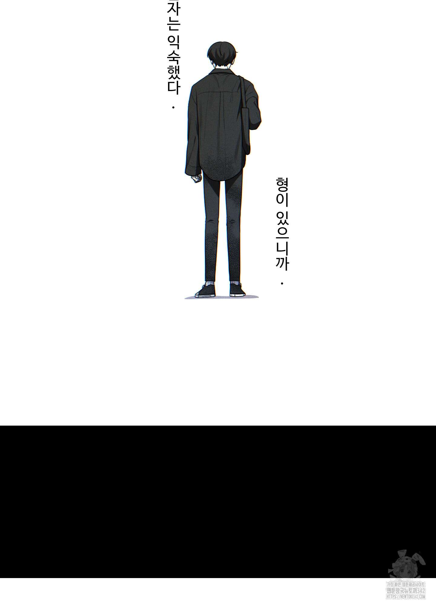 내가 너를 사랑하는 이야기 10화 13