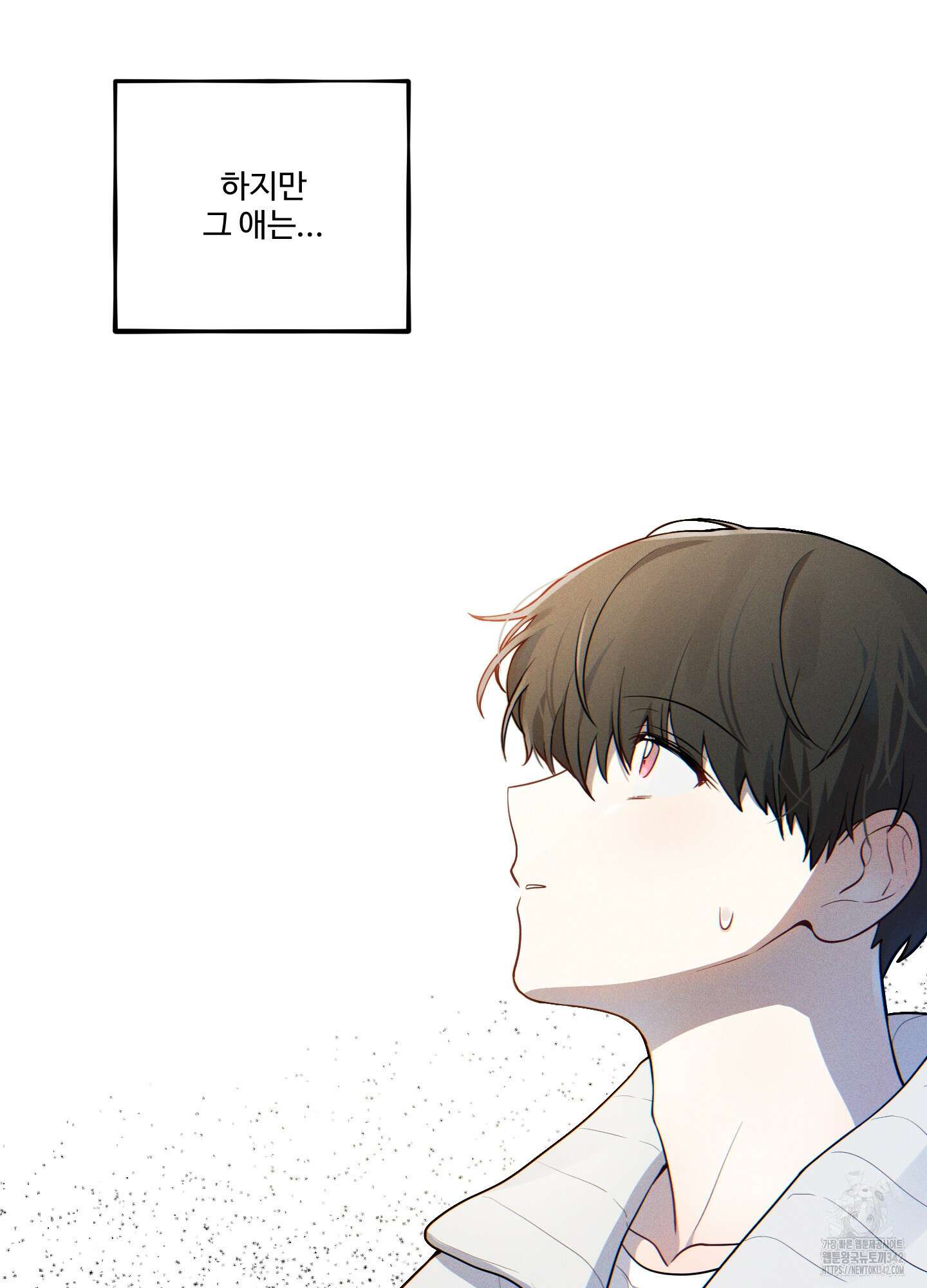 내가 너를 사랑하는 이야기 10화 14