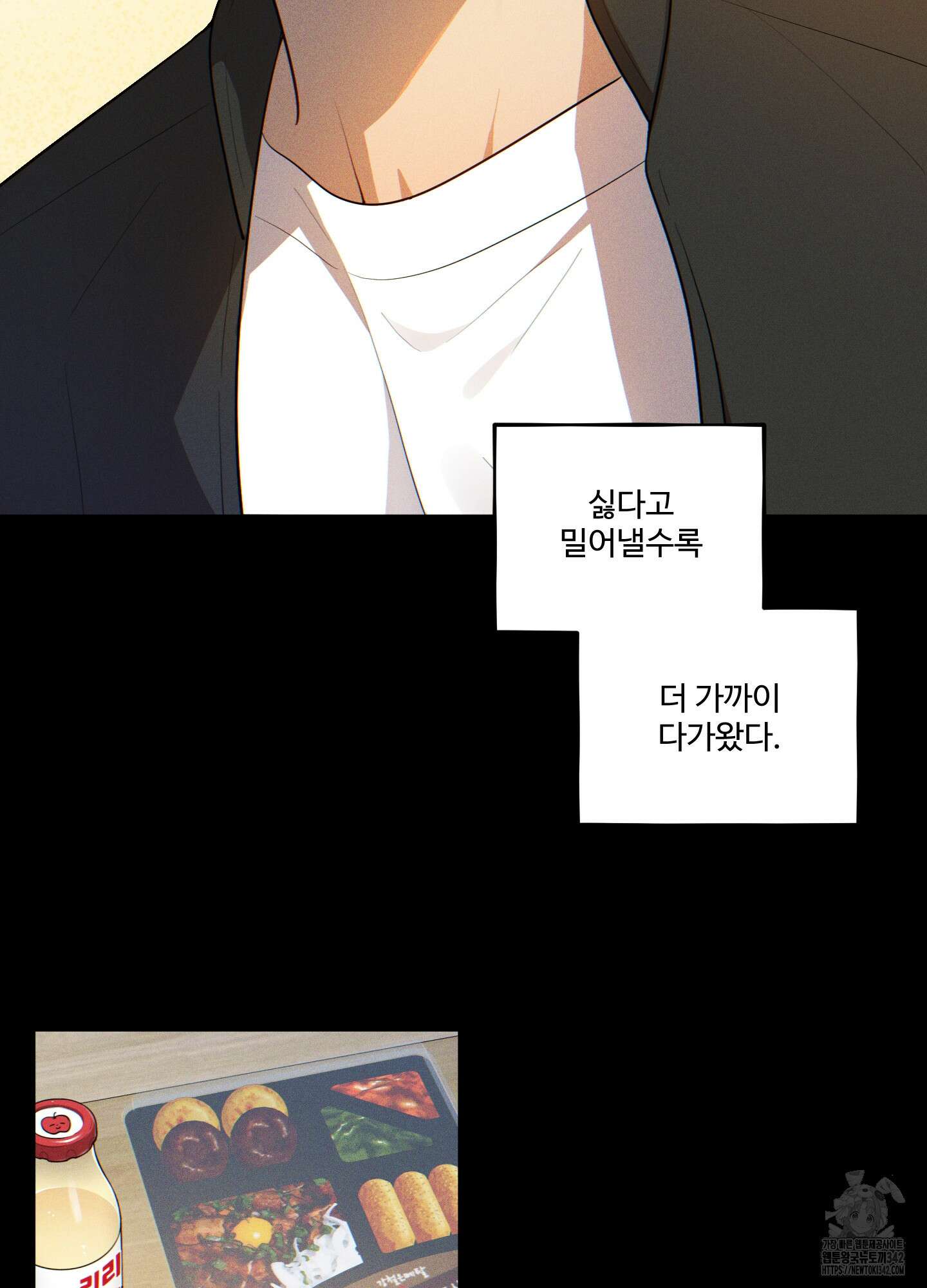 내가 너를 사랑하는 이야기 10화 16