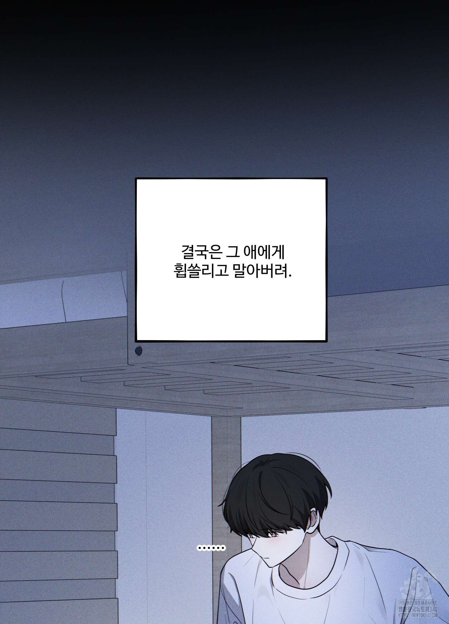 내가 너를 사랑하는 이야기 10화 20