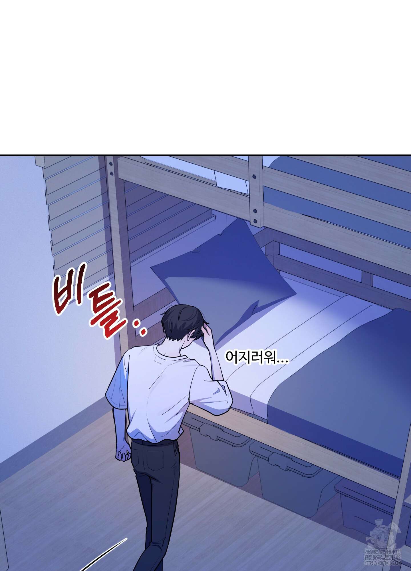 내가 너를 사랑하는 이야기 10화 31
