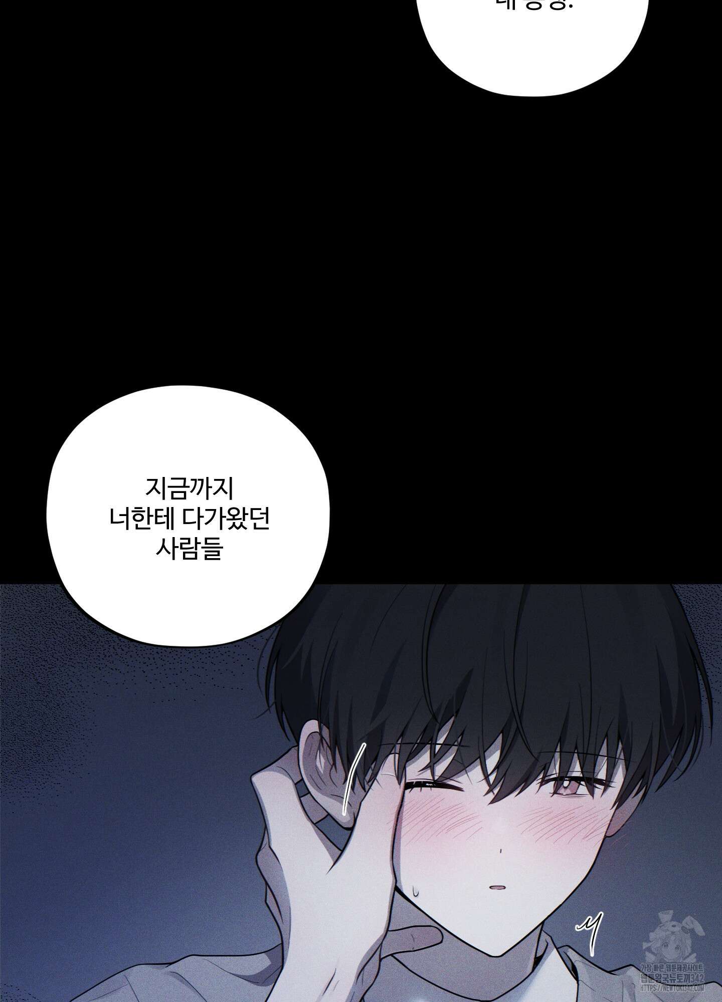 내가 너를 사랑하는 이야기 10화 42