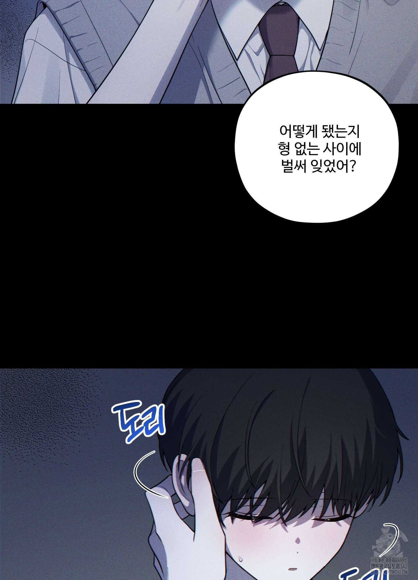 내가 너를 사랑하는 이야기 10화 43