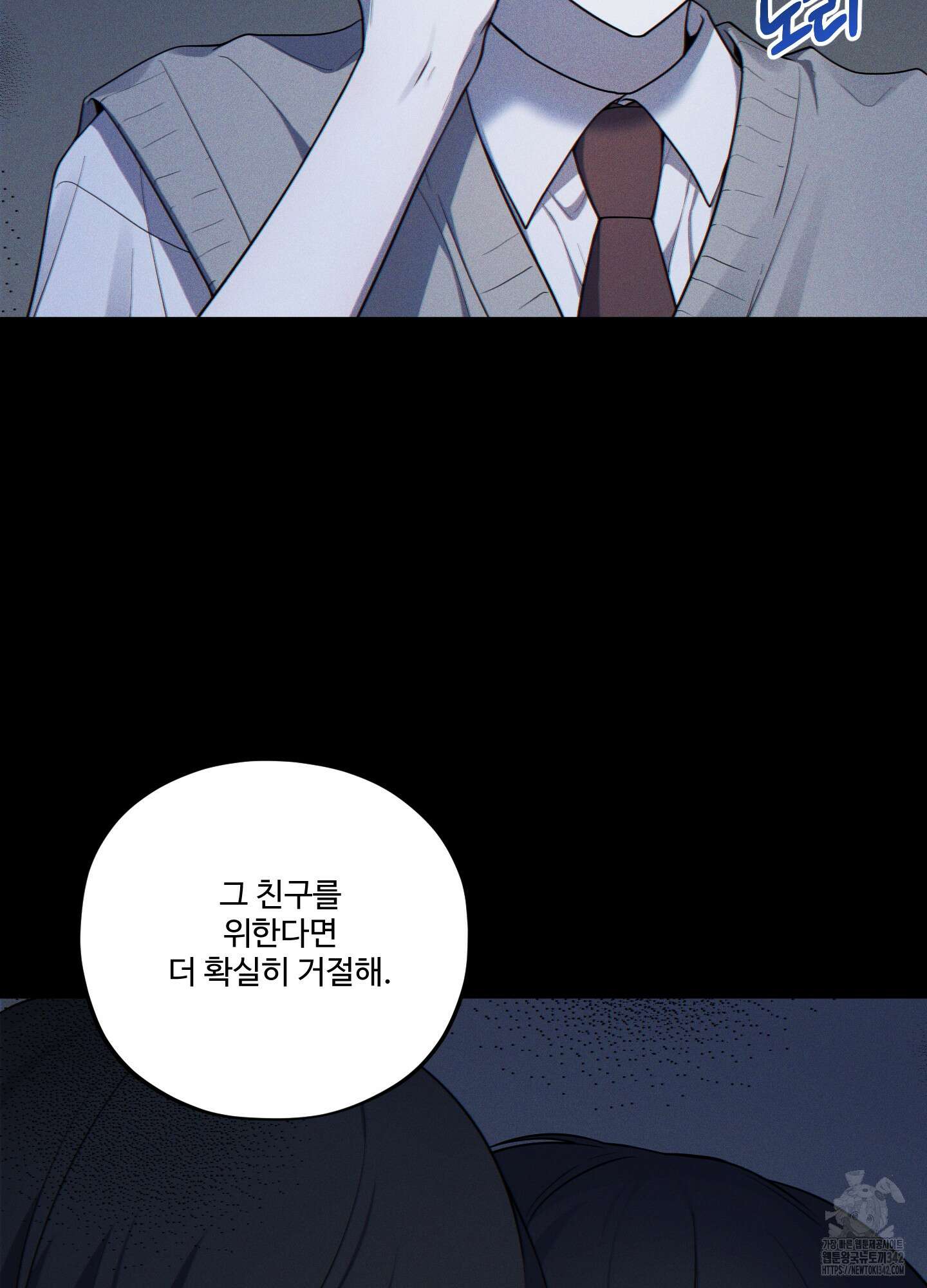 내가 너를 사랑하는 이야기 10화 44