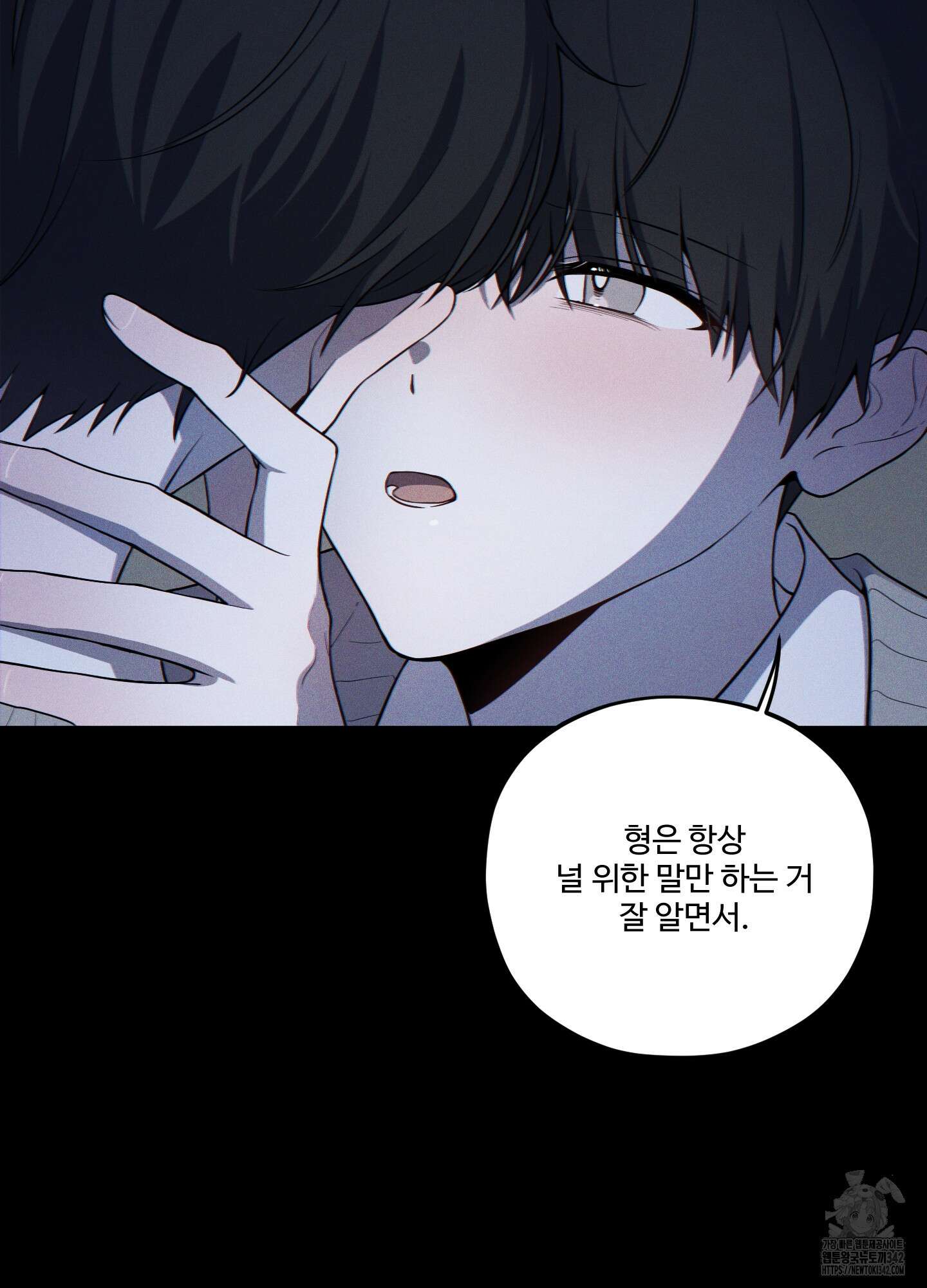 내가 너를 사랑하는 이야기 10화 45