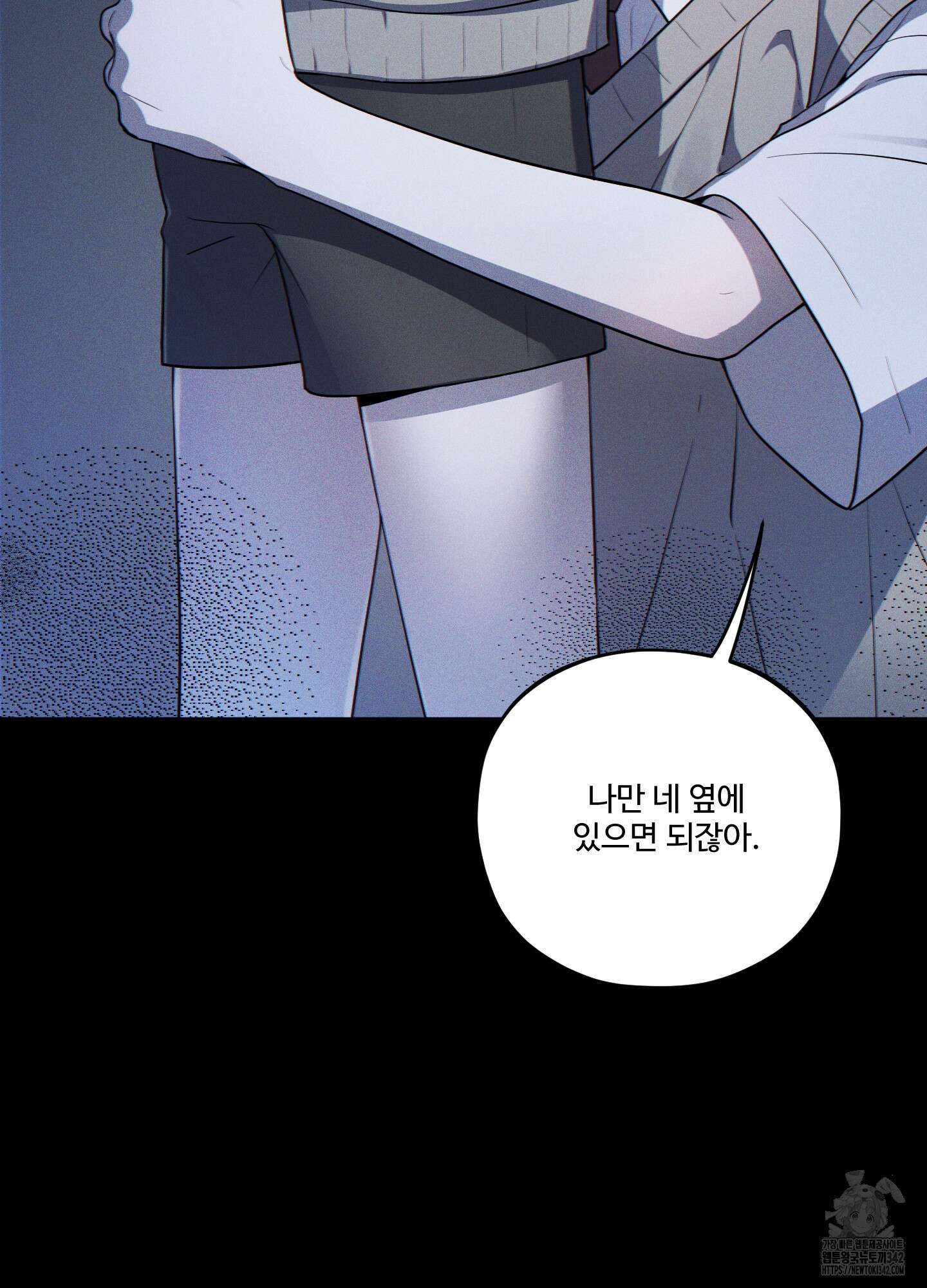 내가 너를 사랑하는 이야기 10화 47