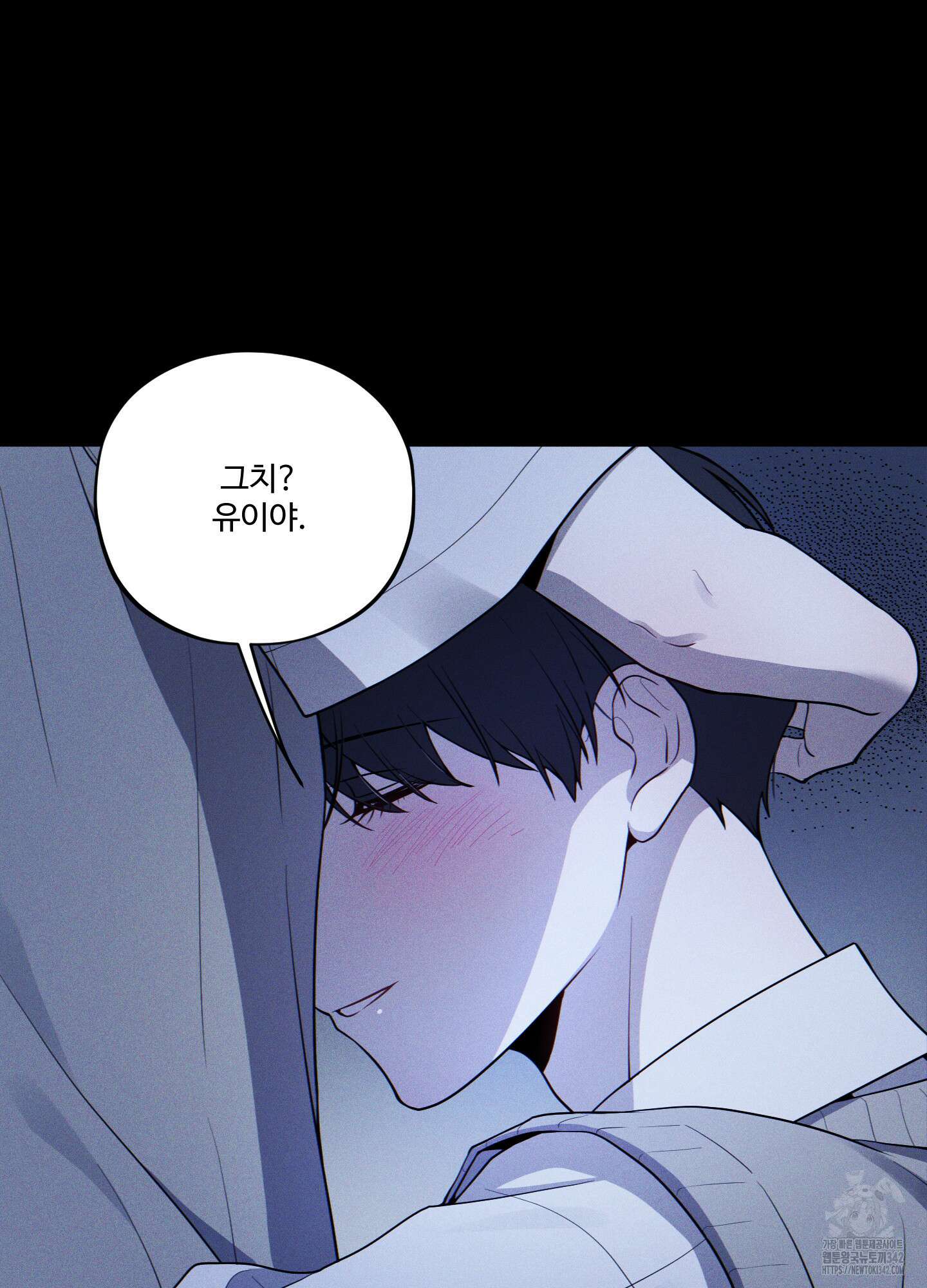 내가 너를 사랑하는 이야기 10화 48