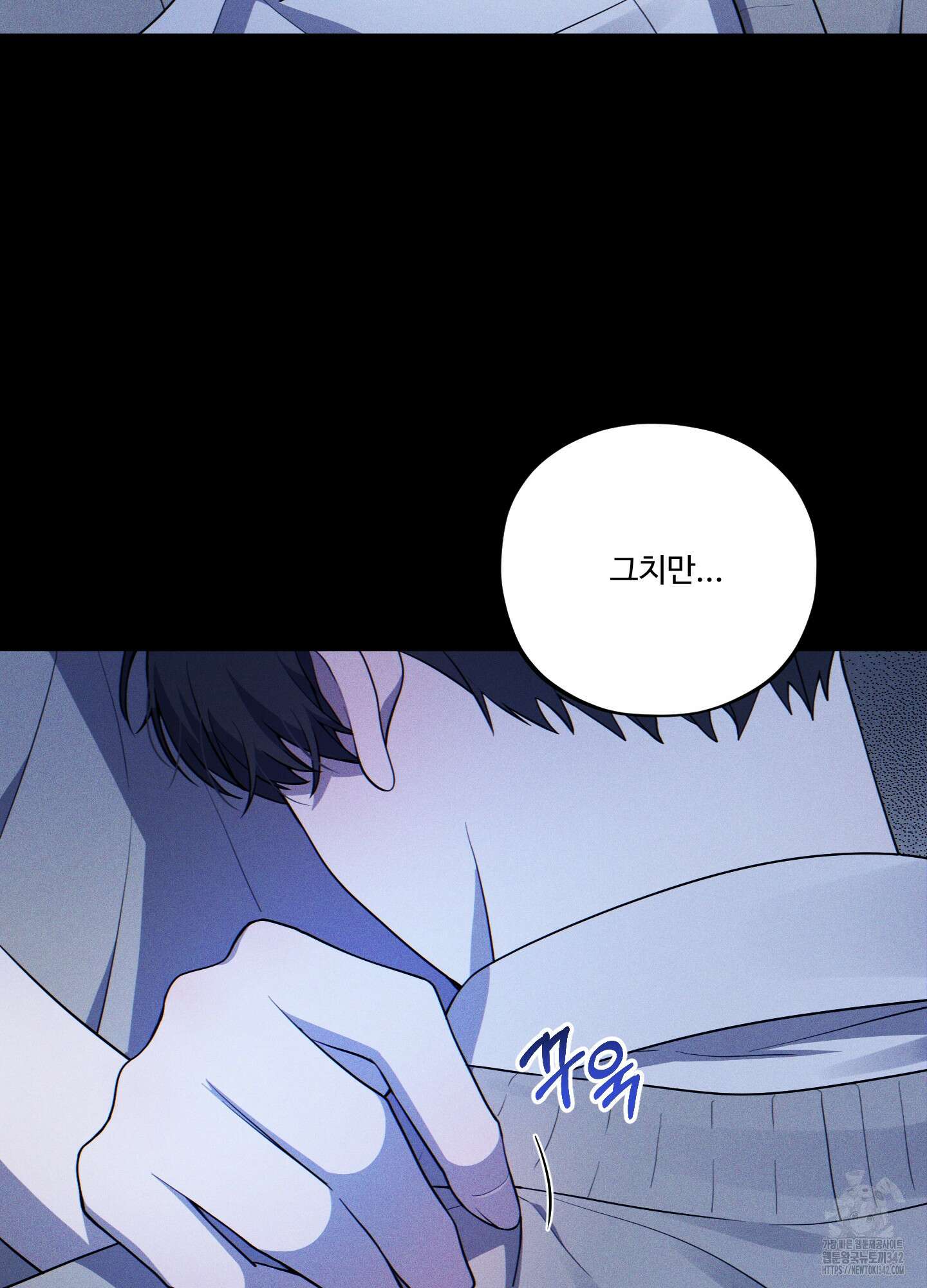 내가 너를 사랑하는 이야기 10화 49