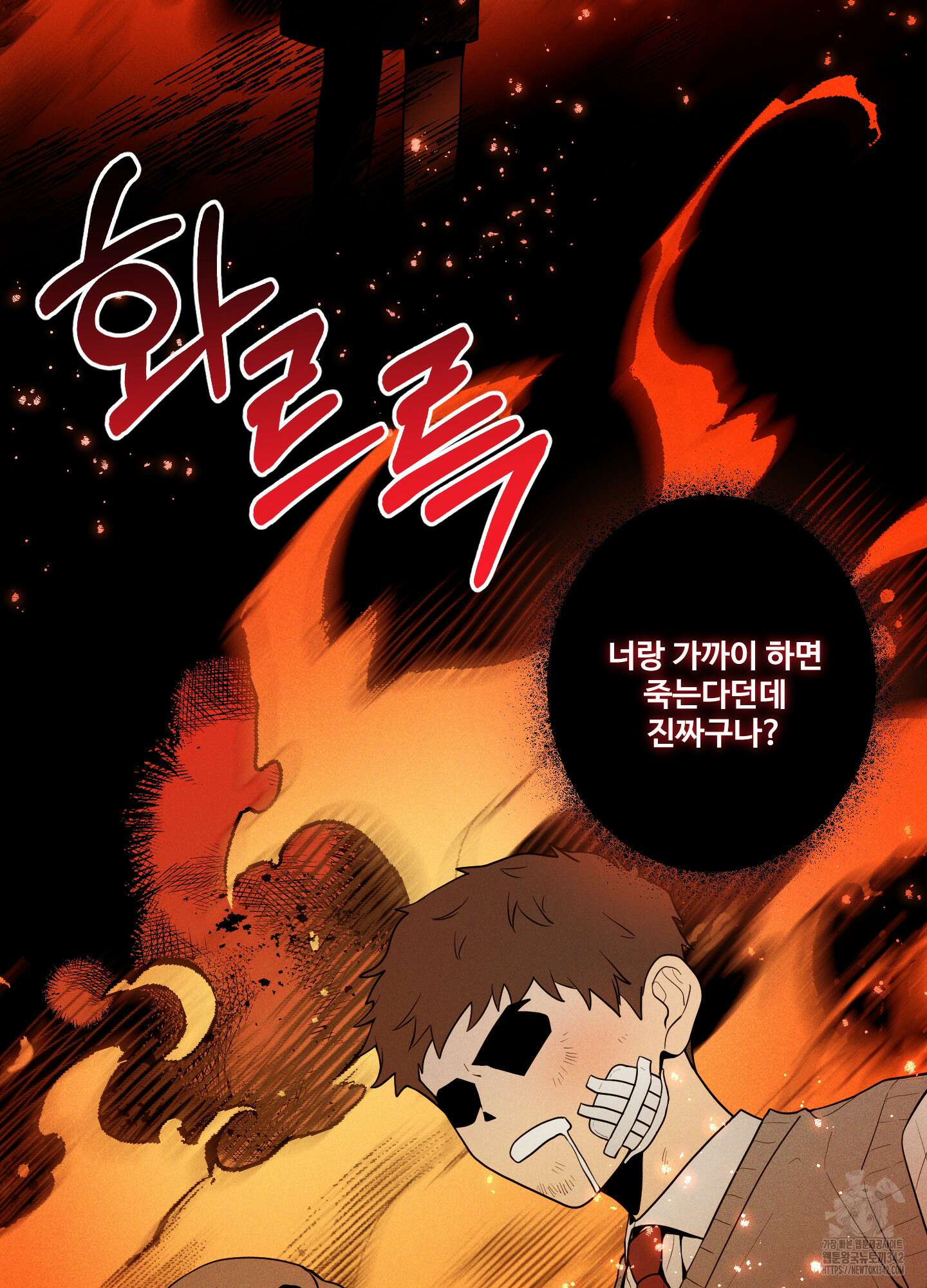 내가 너를 사랑하는 이야기 10화 53