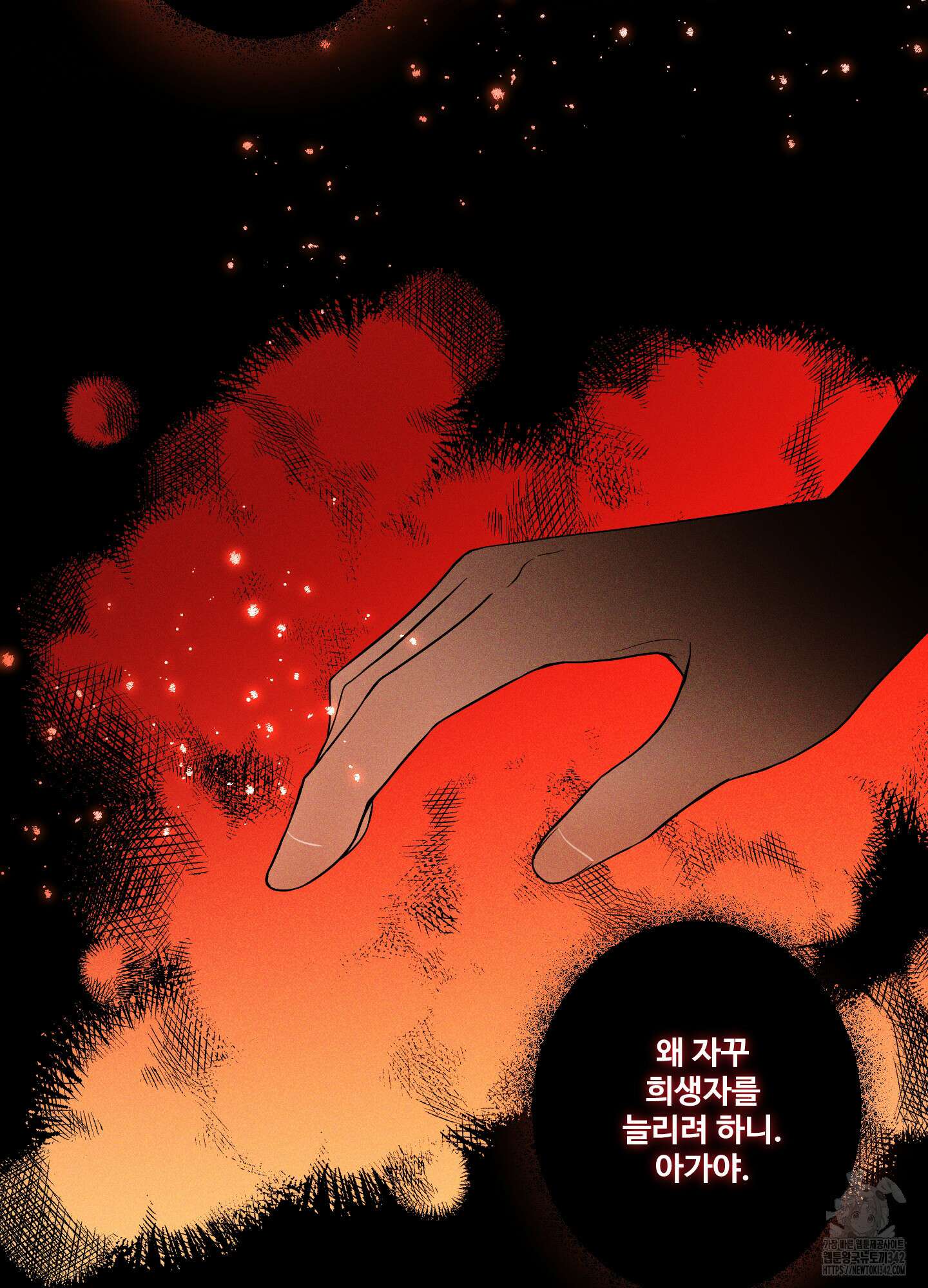 내가 너를 사랑하는 이야기 10화 55