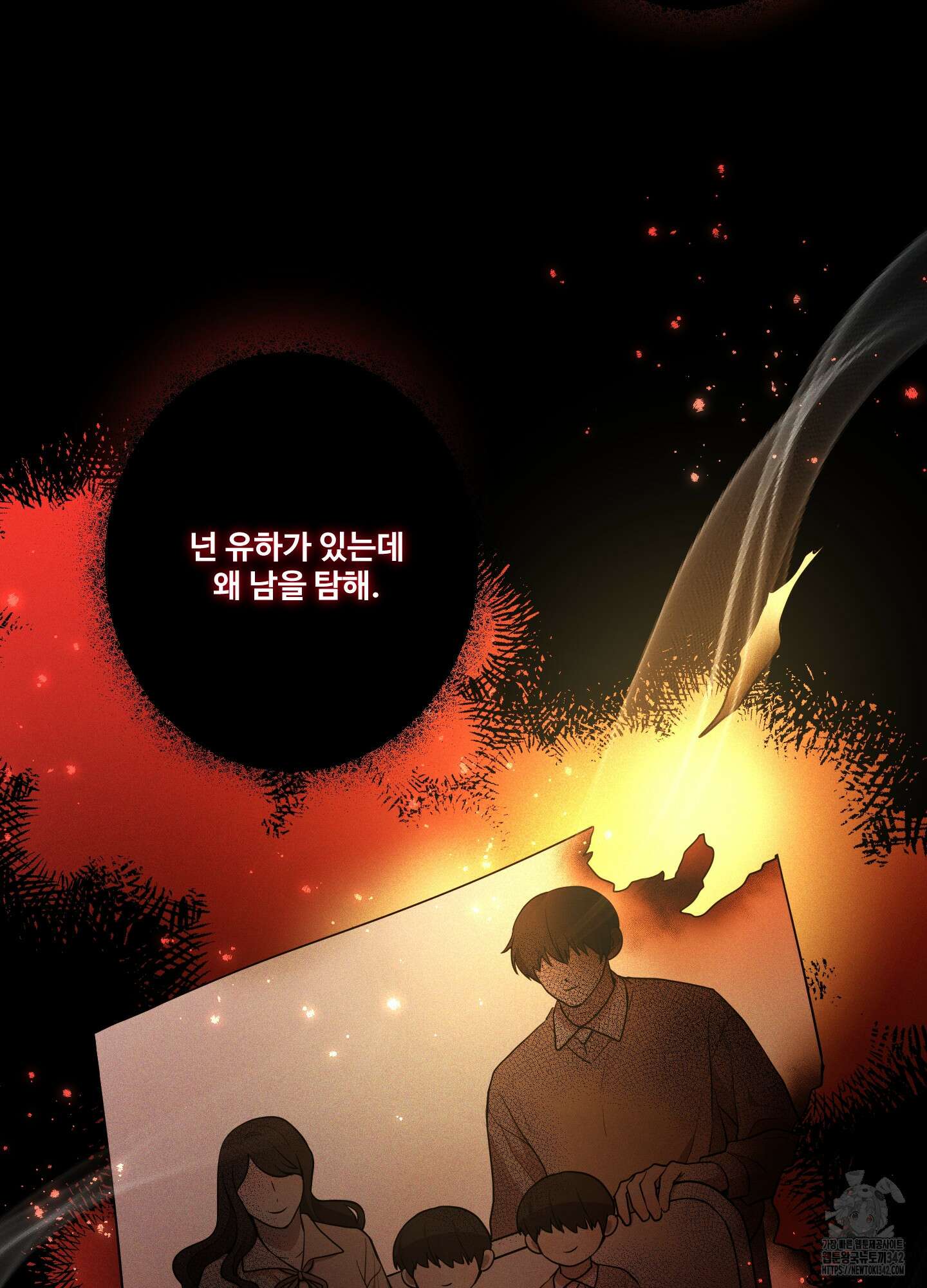 내가 너를 사랑하는 이야기 10화 56