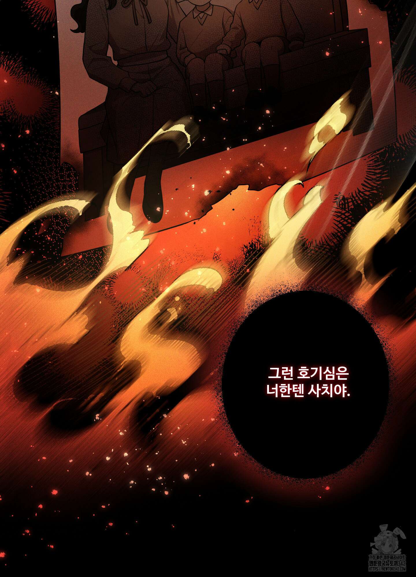 내가 너를 사랑하는 이야기 10화 57