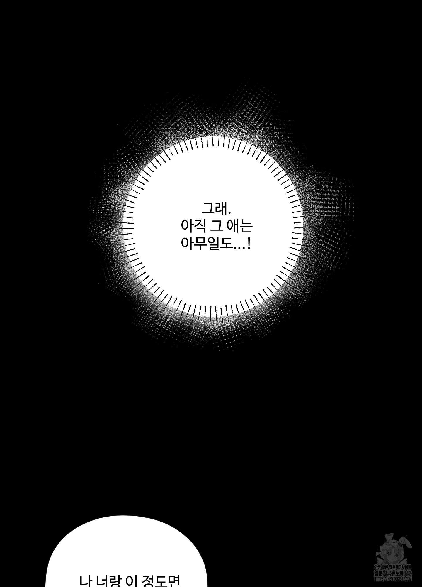 내가 너를 사랑하는 이야기 10화 60
