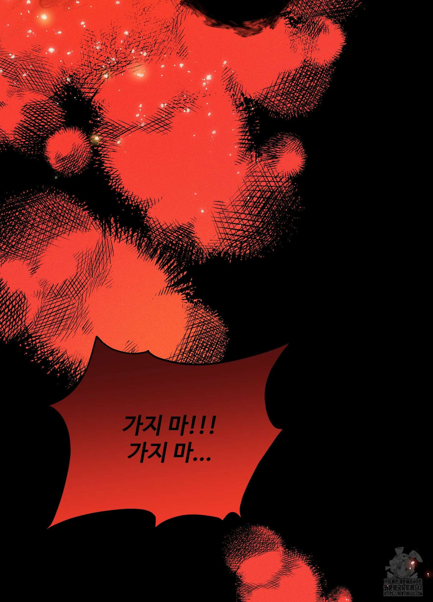 내가 너를 사랑하는 이야기 10화 67