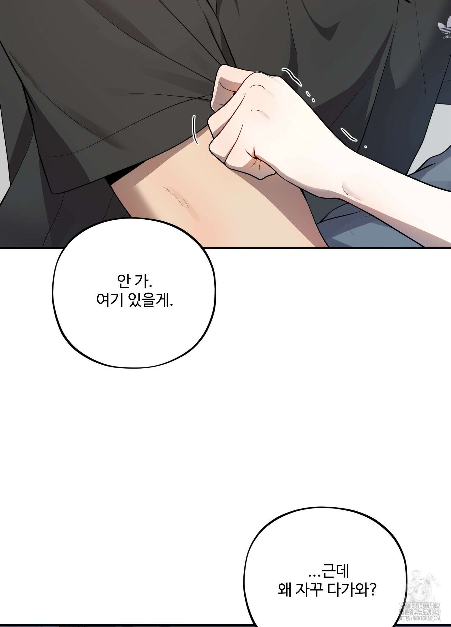 내가 너를 사랑하는 이야기 10화 72