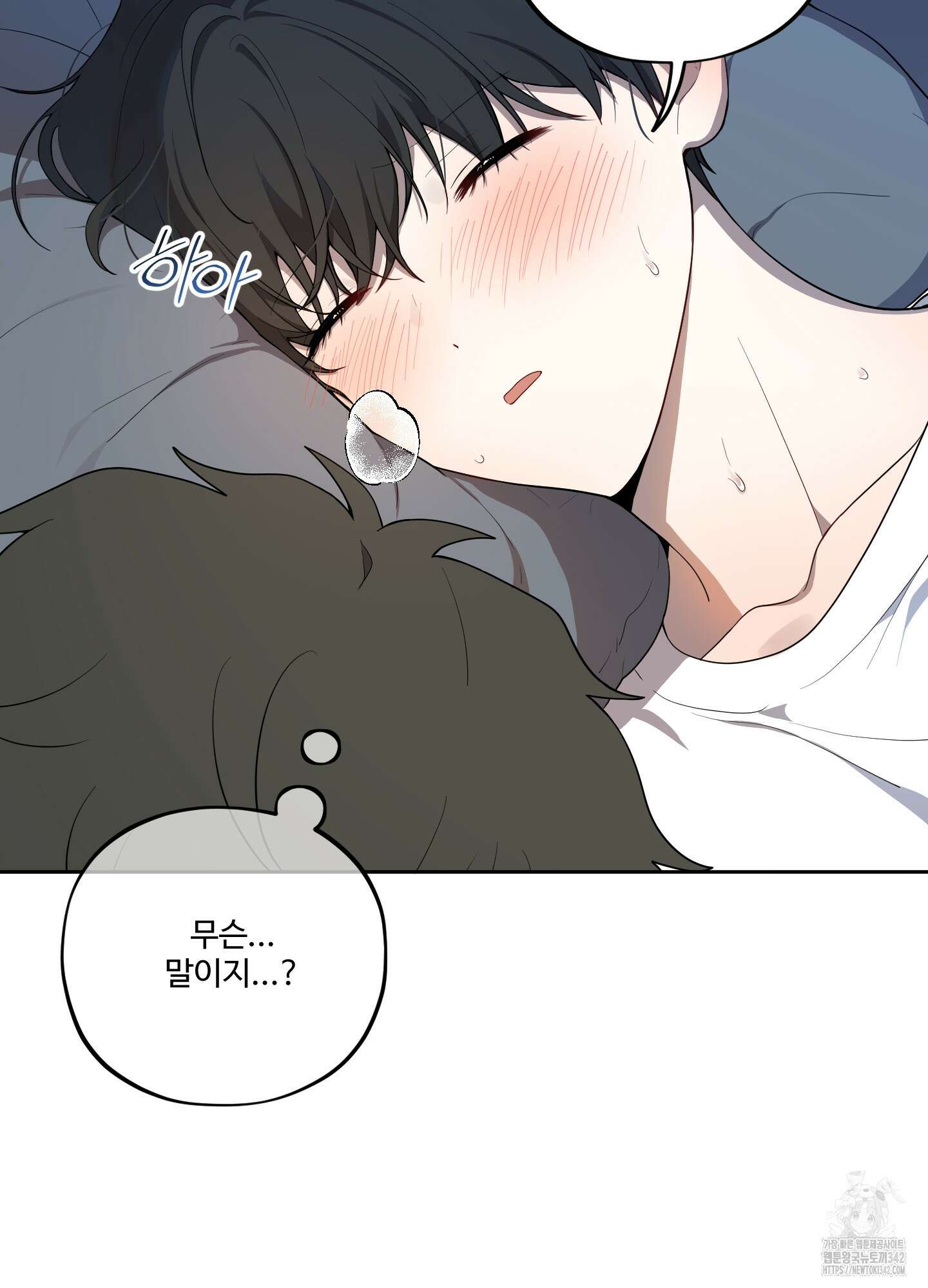 내가 너를 사랑하는 이야기 10화 73