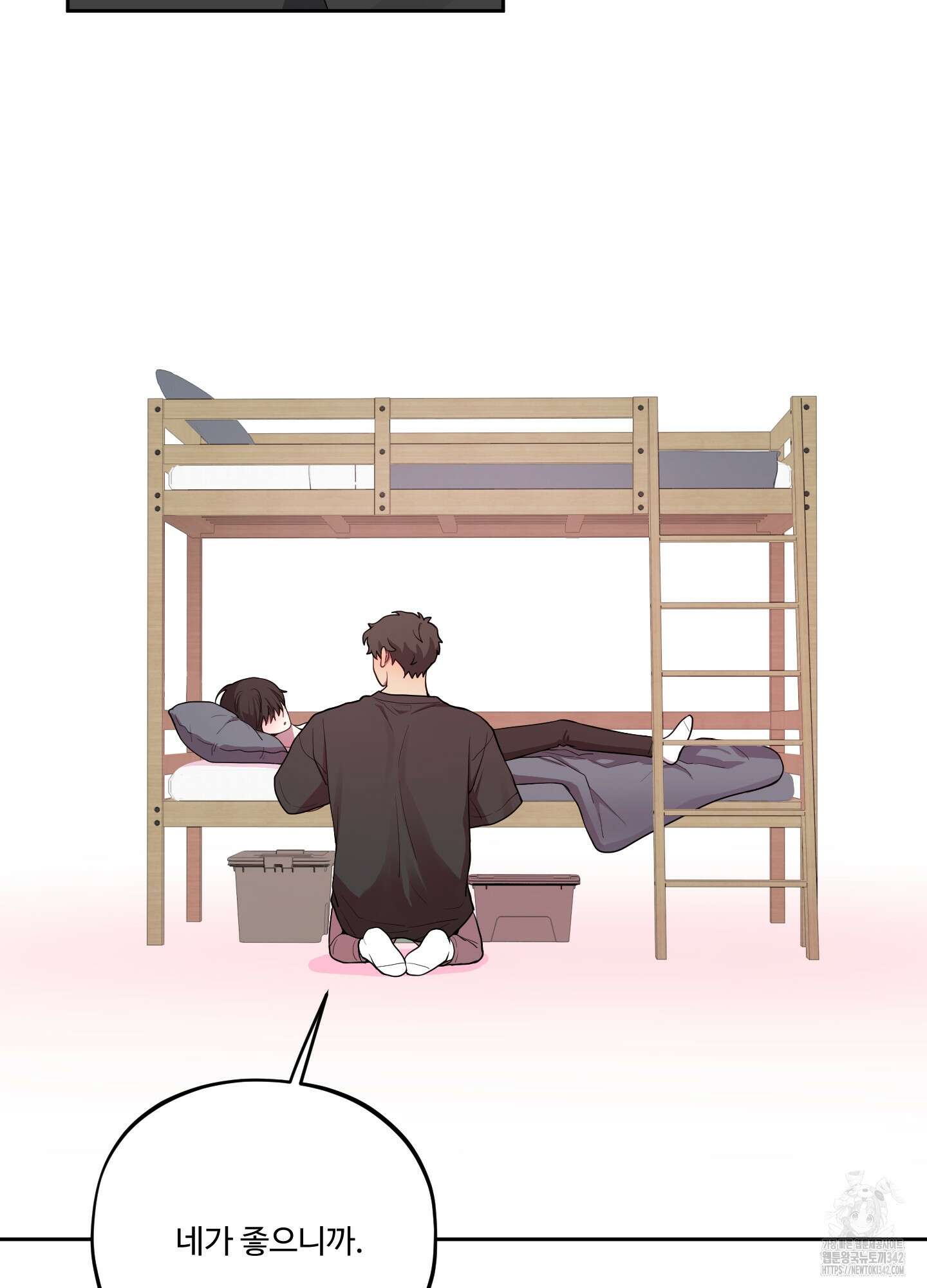 내가 너를 사랑하는 이야기 10화 75