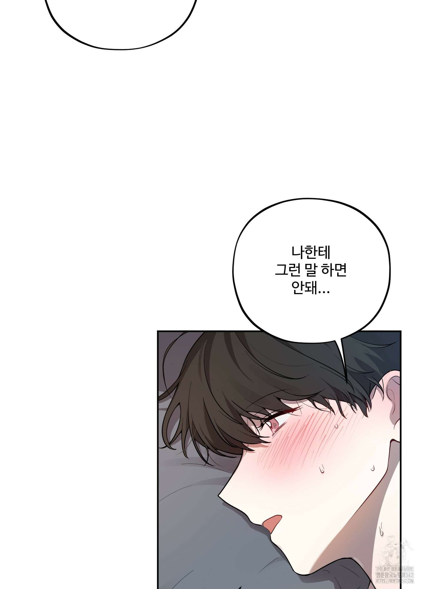 내가 너를 사랑하는 이야기 10화 76