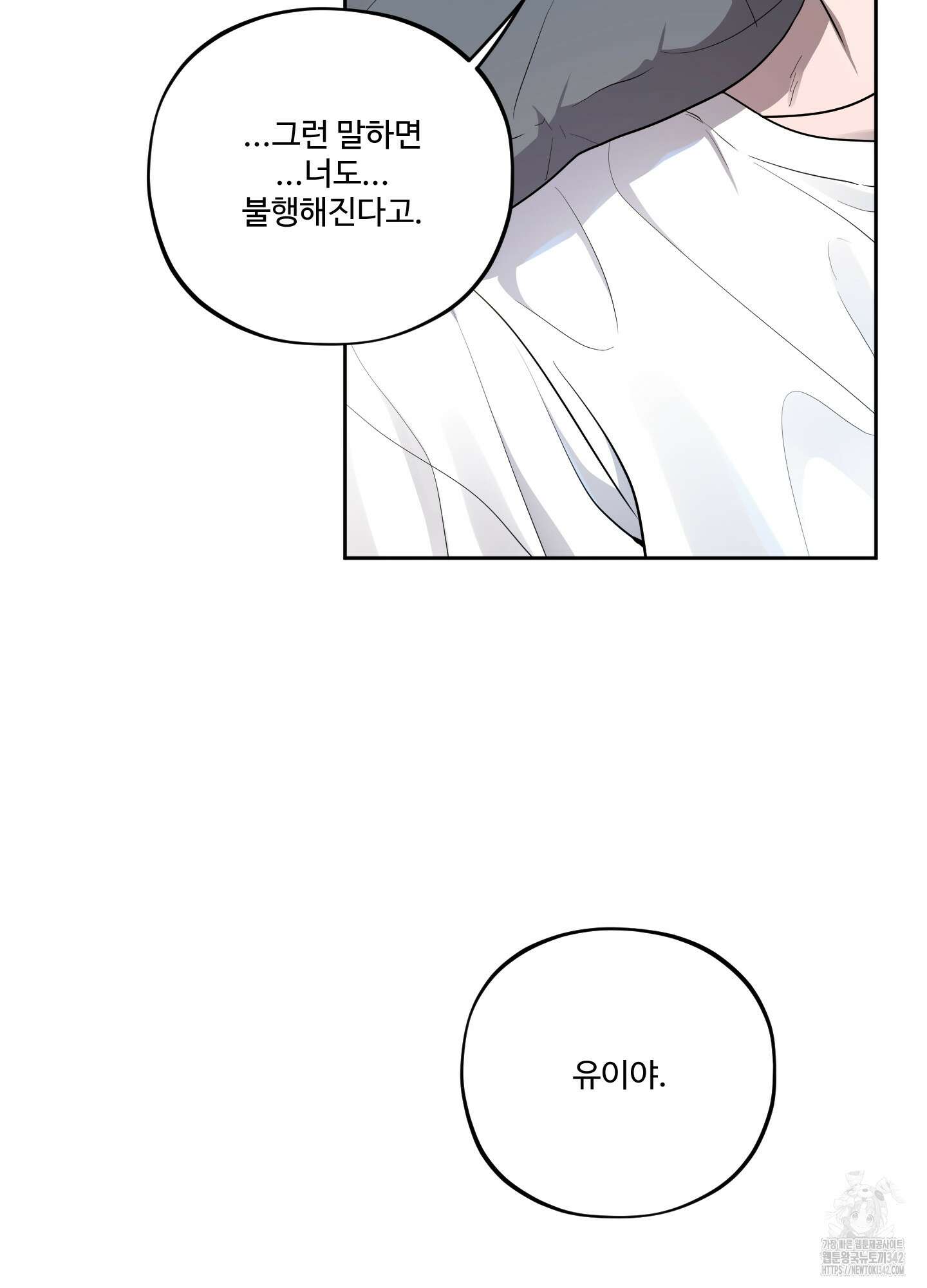 내가 너를 사랑하는 이야기 10화 77
