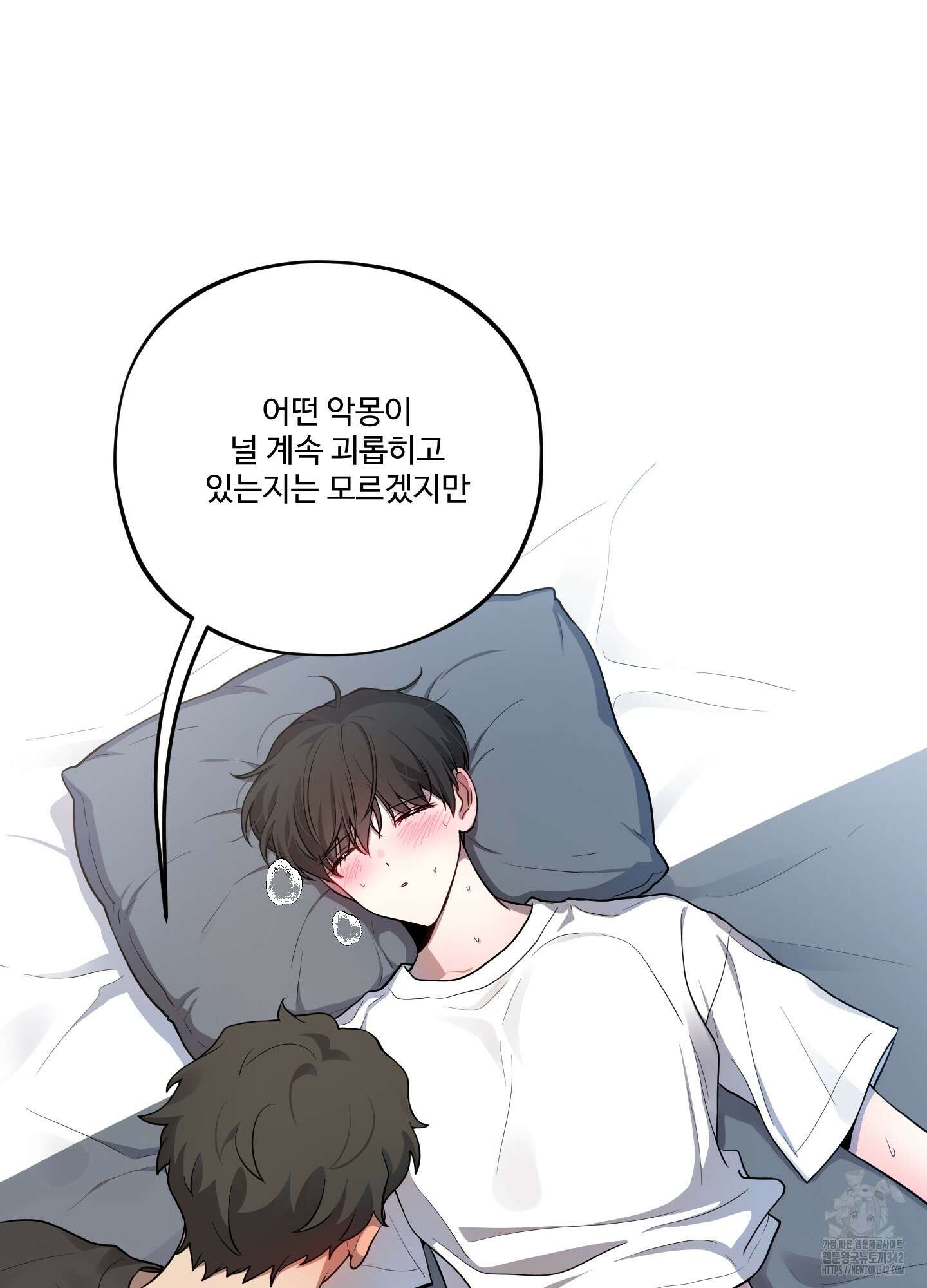 내가 너를 사랑하는 이야기 10화 78